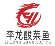 李龙酸菜鱼