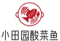 小田园酸菜鱼