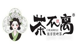 茶不离·东方原叶茶