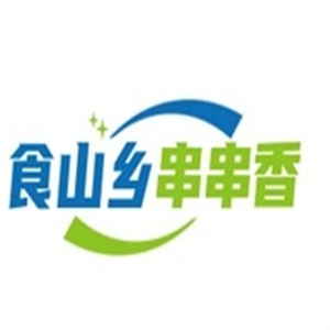 食山乡串串香