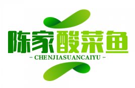 陈家酸菜鱼
