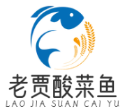 老贾酸菜鱼