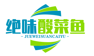 绝味酸菜鱼