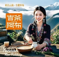 吉茶阿布
