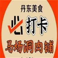 马场洞肉铺韩国小街炭火烤肉