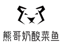 熊哥奶酸菜鱼