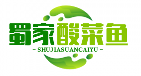 蜀家酸菜鱼