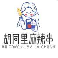 胡同里麻辣串