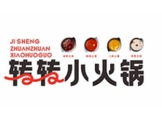 清真转转小火锅