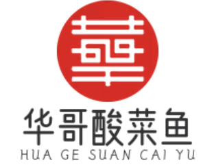 华哥酸菜鱼