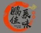 佳味烧饼