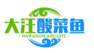 大汪酸菜鱼