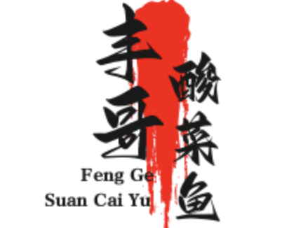 丰哥酸菜鱼