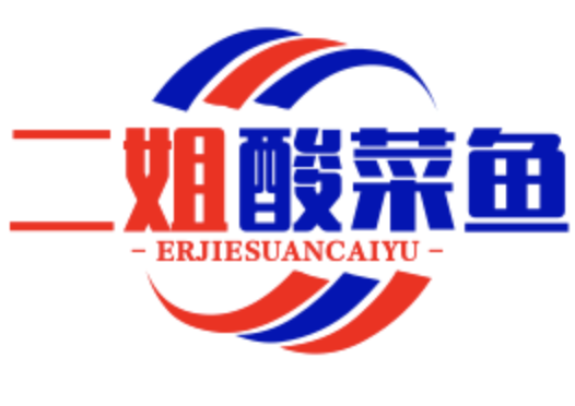二姐酸菜鱼