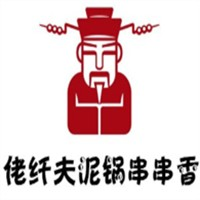 佬纤夫泥锅串串香