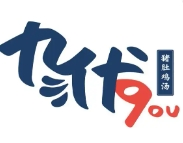 九优猪肚鸡