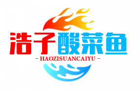 浩子酸菜鱼