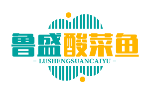 鲁盛酸菜鱼