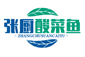 张厨酸菜鱼