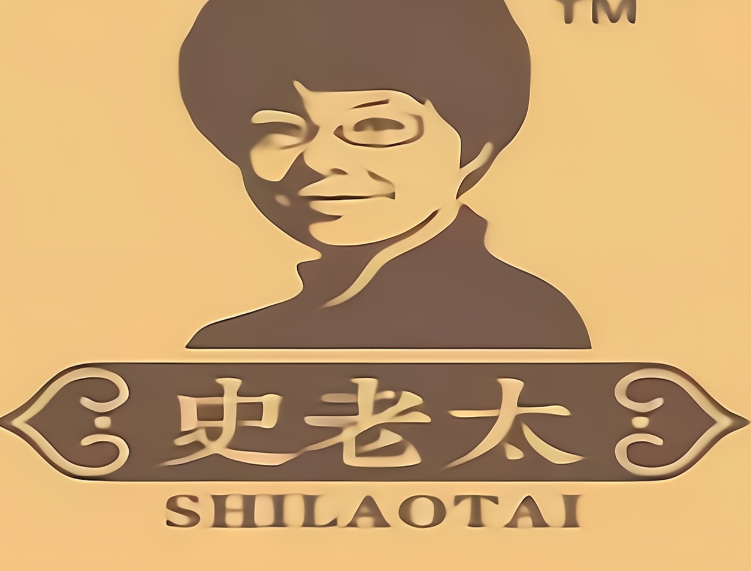 史老太肩颈舒缓液
