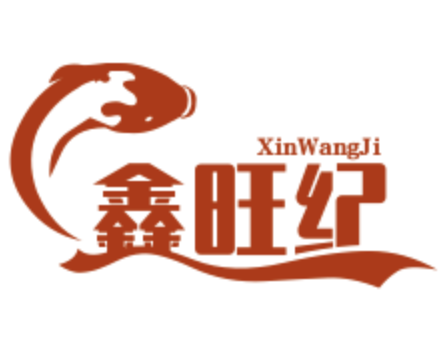 鑫旺纪酸菜鱼