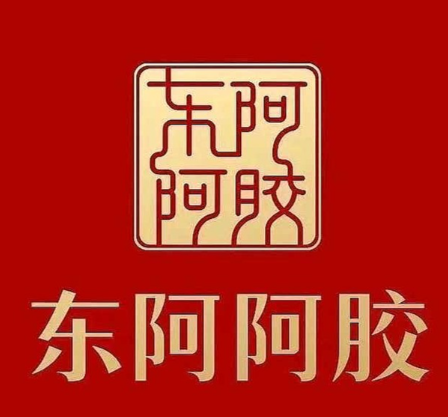 东阿阿胶专卖店