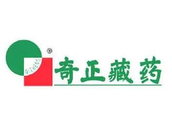 奇正藏药
