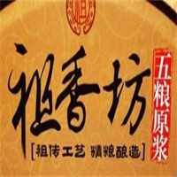 祖香坊酒业