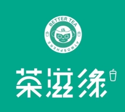 茶滋缘