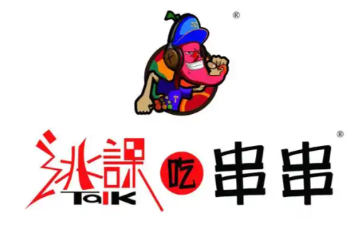 逃课串串香