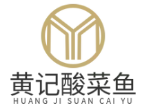 黄记老坛酸菜鱼