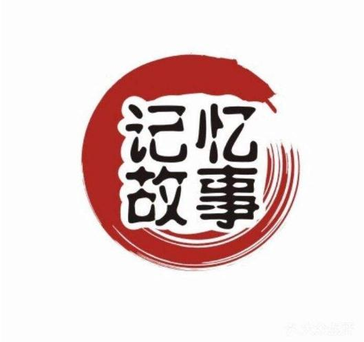 记忆故事钢管厂小郡肝串串香