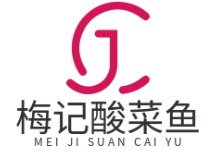 梅记酸菜鱼