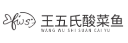 王五氏酸菜鱼