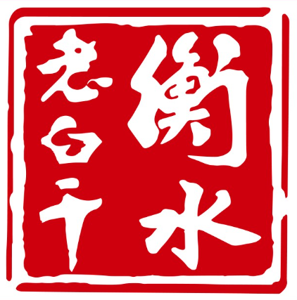 衡水老白干散酒