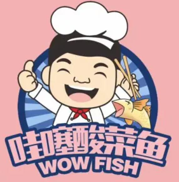 哇噻酸菜鱼