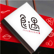 食遇麻辣串