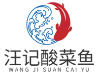 汪记酸菜鱼