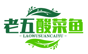 老五酸菜鱼