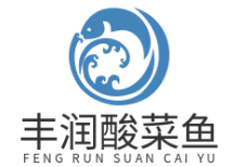 丰润酸菜鱼