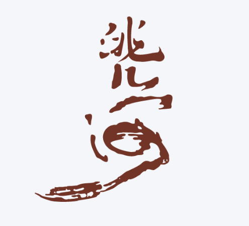 洮儿河酒