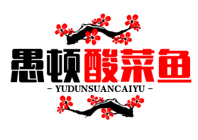 愚顿酸菜鱼
