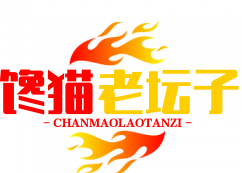 馋猫老坛子酸菜鱼品牌logo