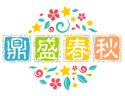 鼎盛春秋酸菜鱼