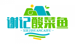 谢记酸菜鱼