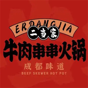二当家牛肉串串