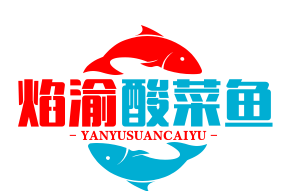 焰渝酸菜鱼品牌logo