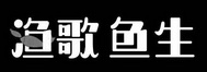 渔歌鱼生酸菜鱼