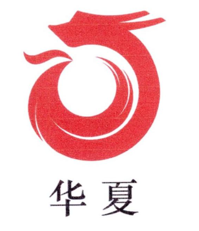 华夏保健品品牌logo