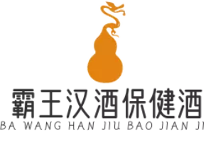 霸王汉酒保健酒